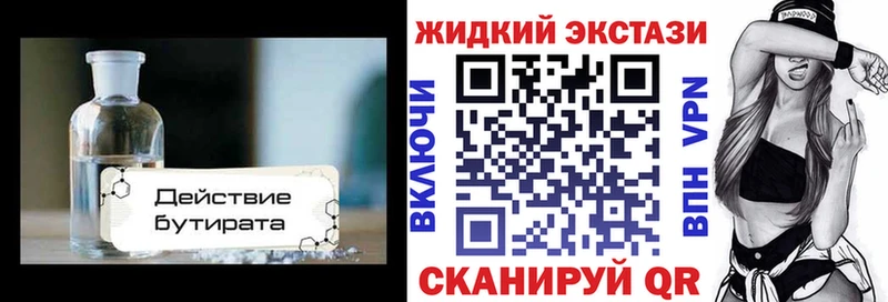 Бутират BDO  Купить  Отрадное 