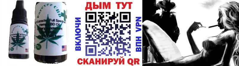 Купить закладки  Отрадное  Печенье с ТГК конопля 