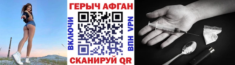 ГЕРОИН Афган  Купить закладки  Отрадное 