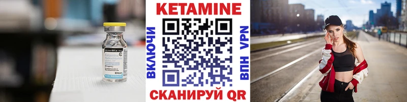 Кетамин VHQ  Купить  Отрадное 