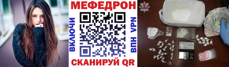 Купить закладки  Отрадное  Мефедрон VHQ 