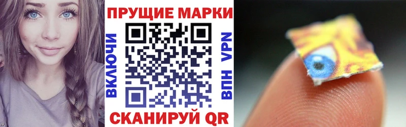 Марки 25I-NBOMe 1,8мг  Купить где  Отрадное 